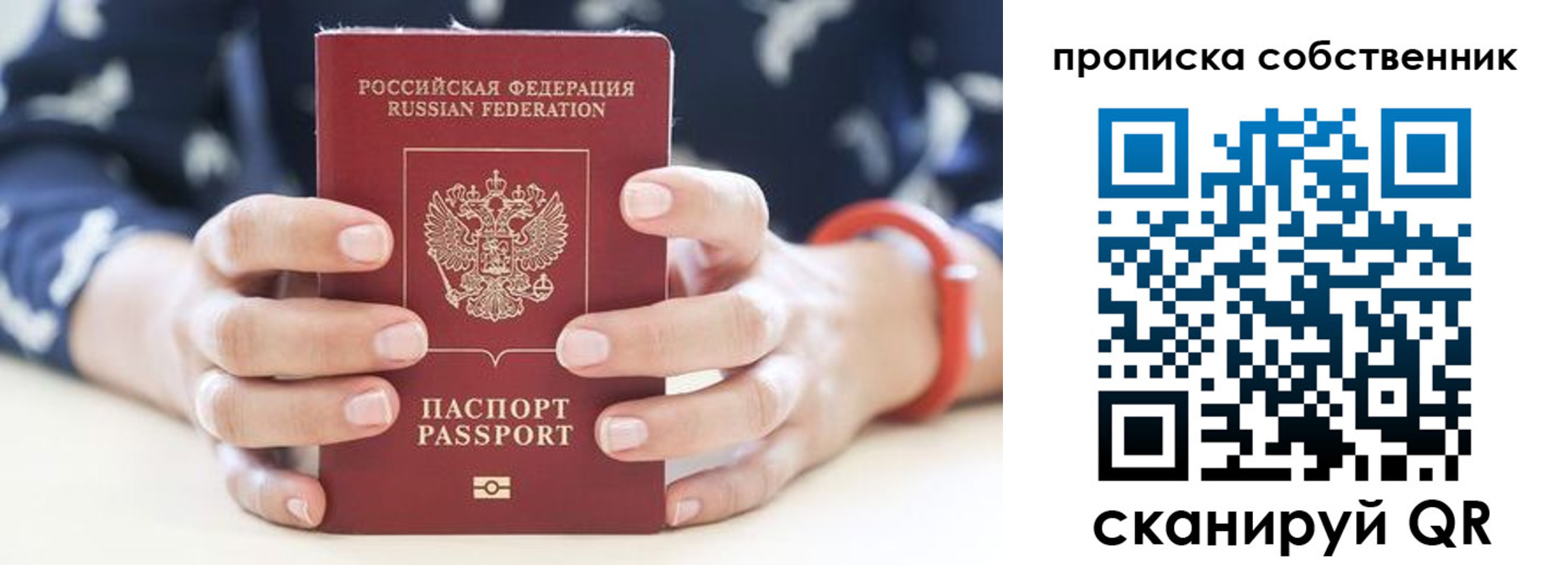 прописка иностранных граждан в Кеми