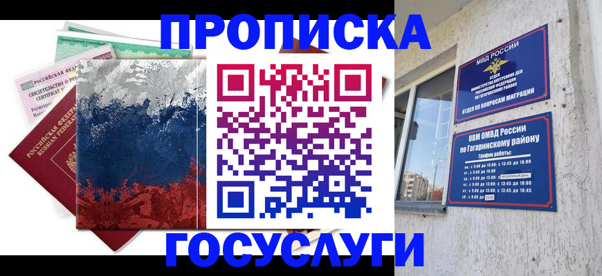 прописка для школы в Кеми