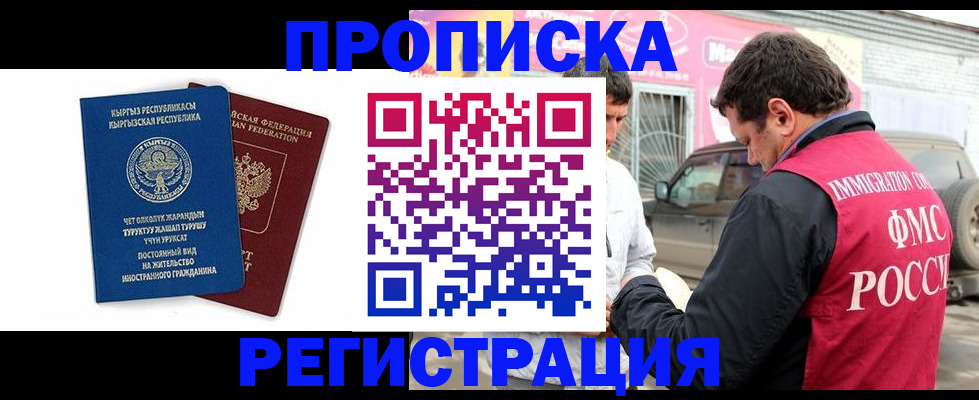 временная регистрация для всех в Кеми