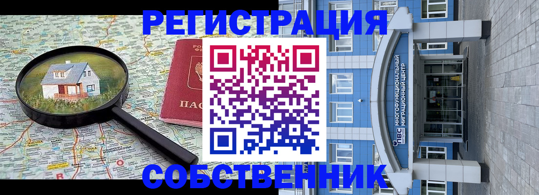прописка в Кеми