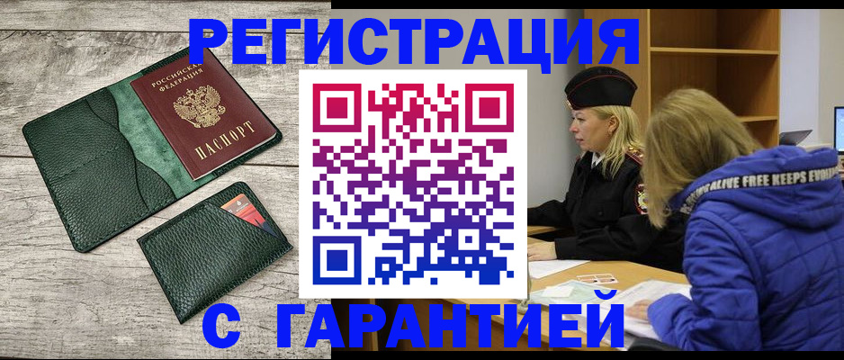 прописка паспорт в Кеми