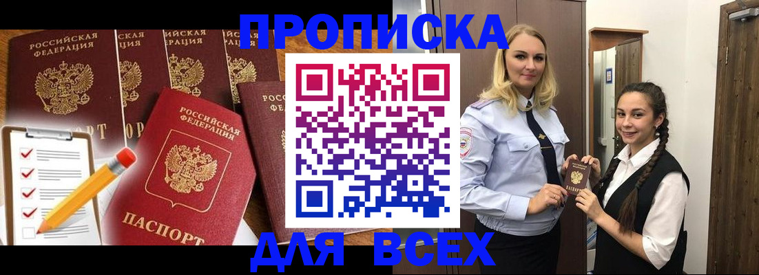 временная регистрация в Кеми